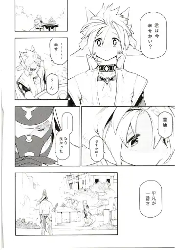 [Ume] MAWS 3 Fhentai - Page 80