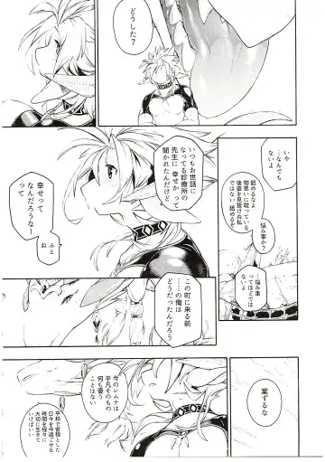 [Ume] MAWS 3 Fhentai - Page 82