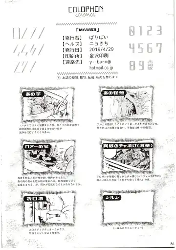 [Ume] MAWS 3 Fhentai - Page 86