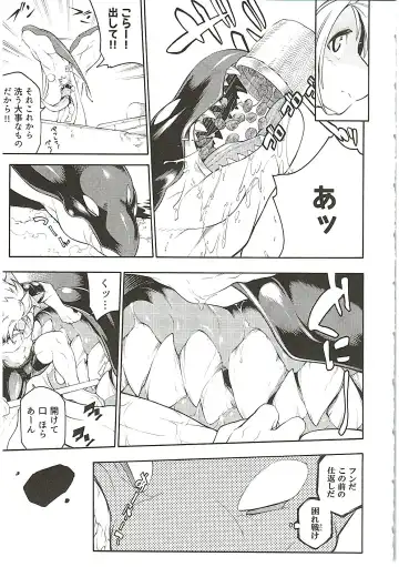 [Ume] MAWS 3 Fhentai - Page 9