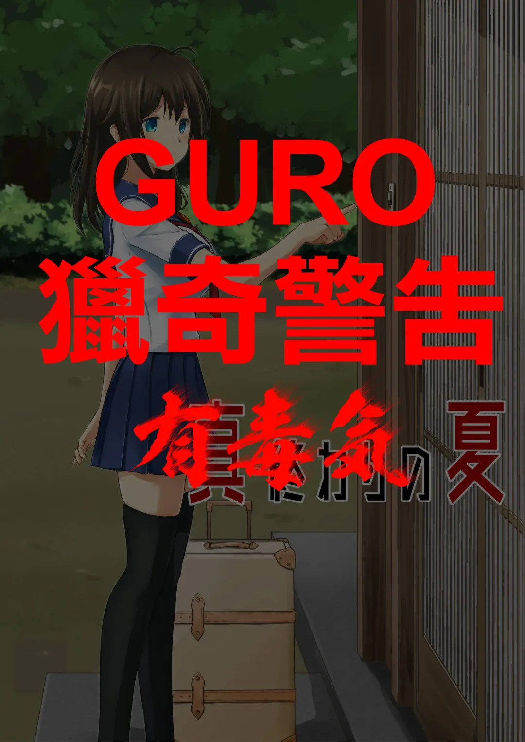 Shin Owari no Natsu Fhentai - Page 1