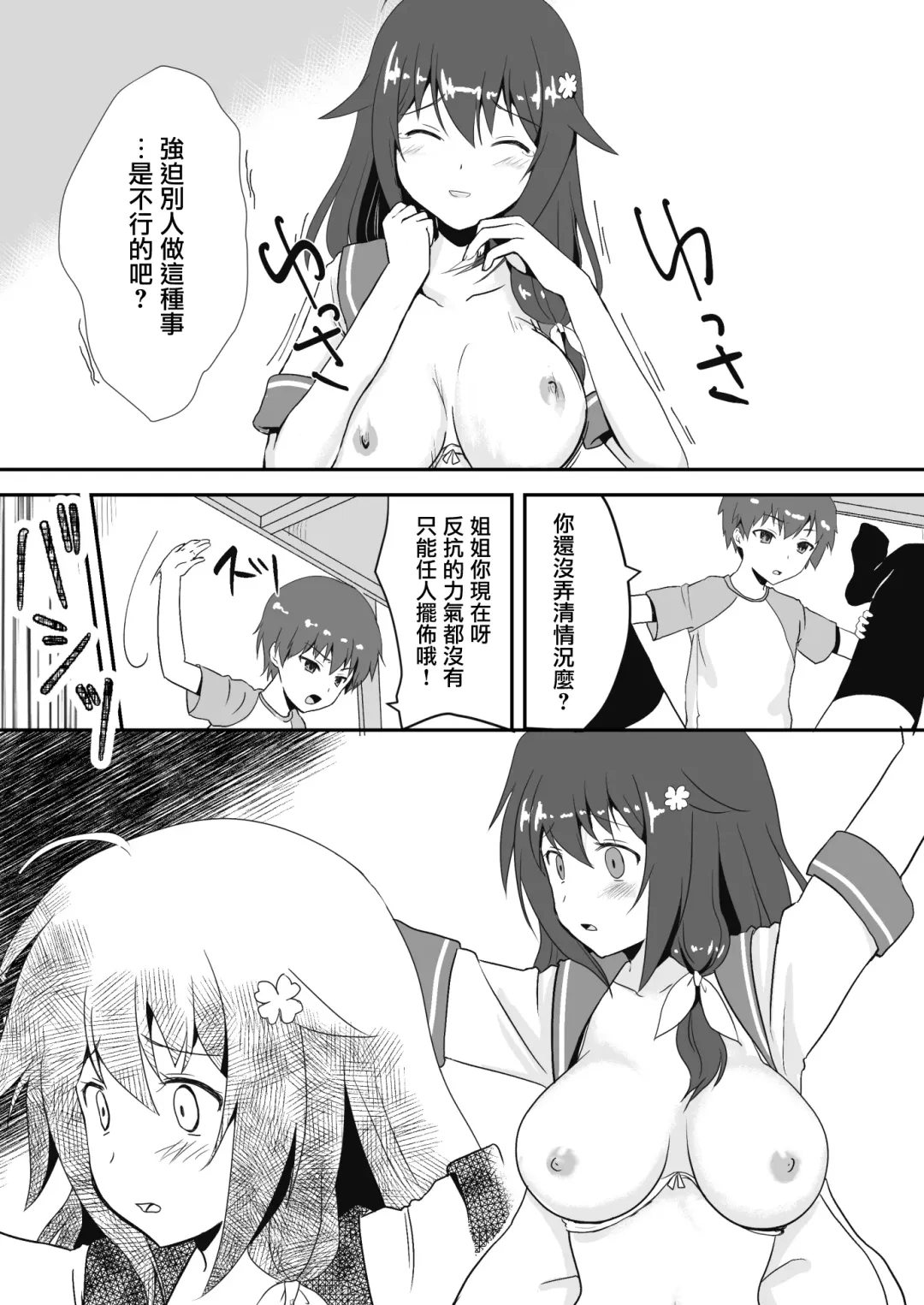 Shin Owari no Natsu Fhentai - Page 22