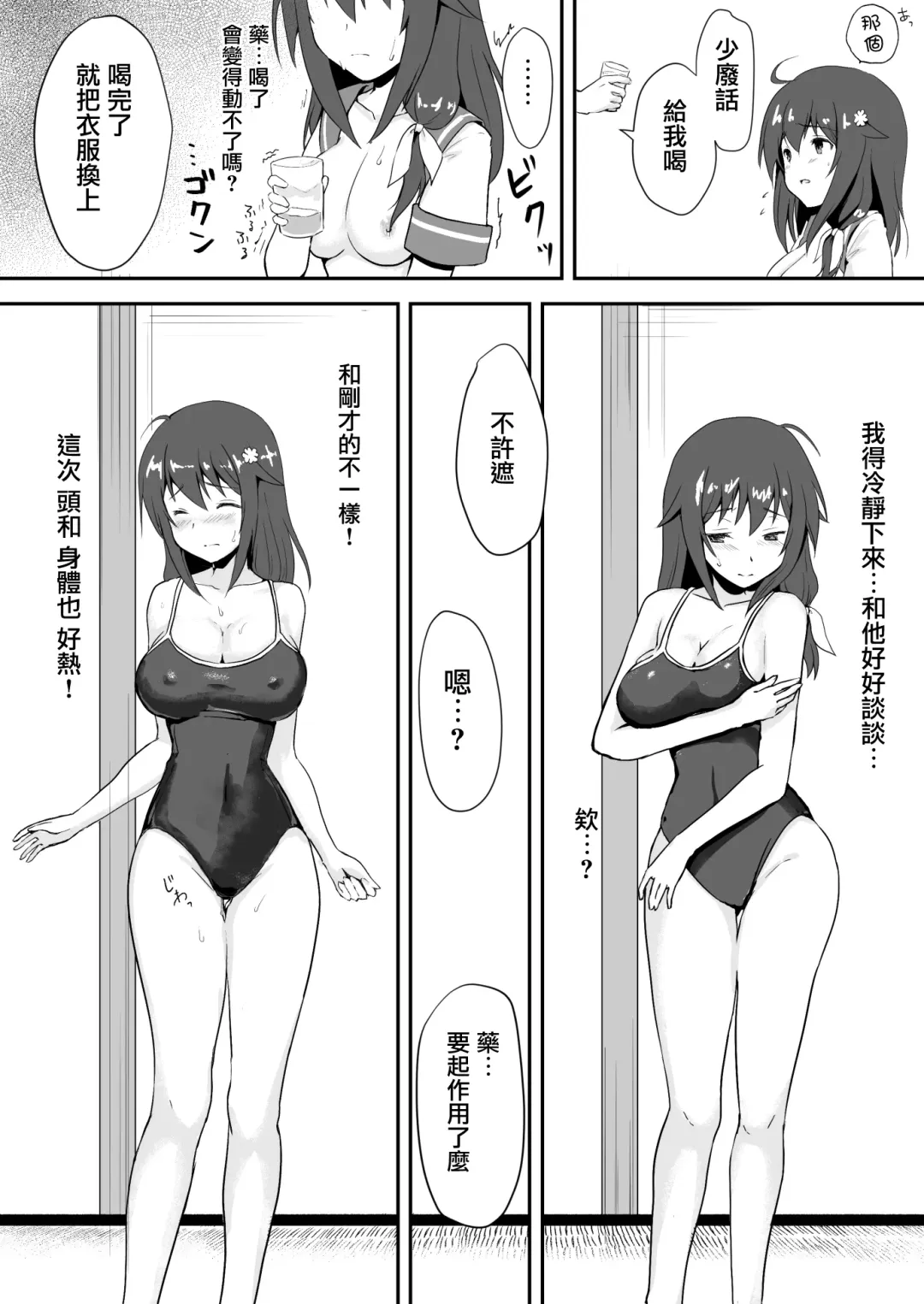 Shin Owari no Natsu Fhentai - Page 27