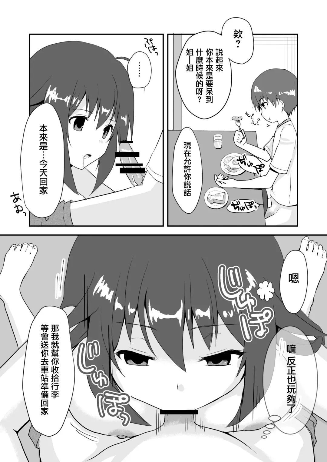 Shin Owari no Natsu Fhentai - Page 32