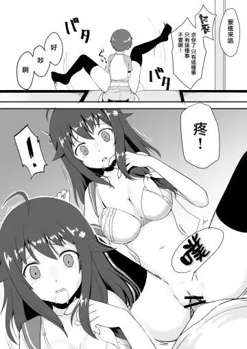 Shin Owari no Natsu Fhentai - Page 19
