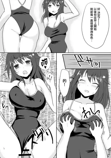 Shin Owari no Natsu Fhentai - Page 28