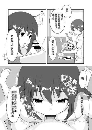 Shin Owari no Natsu Fhentai - Page 32