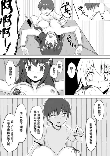 Shin Owari no Natsu Fhentai - Page 42