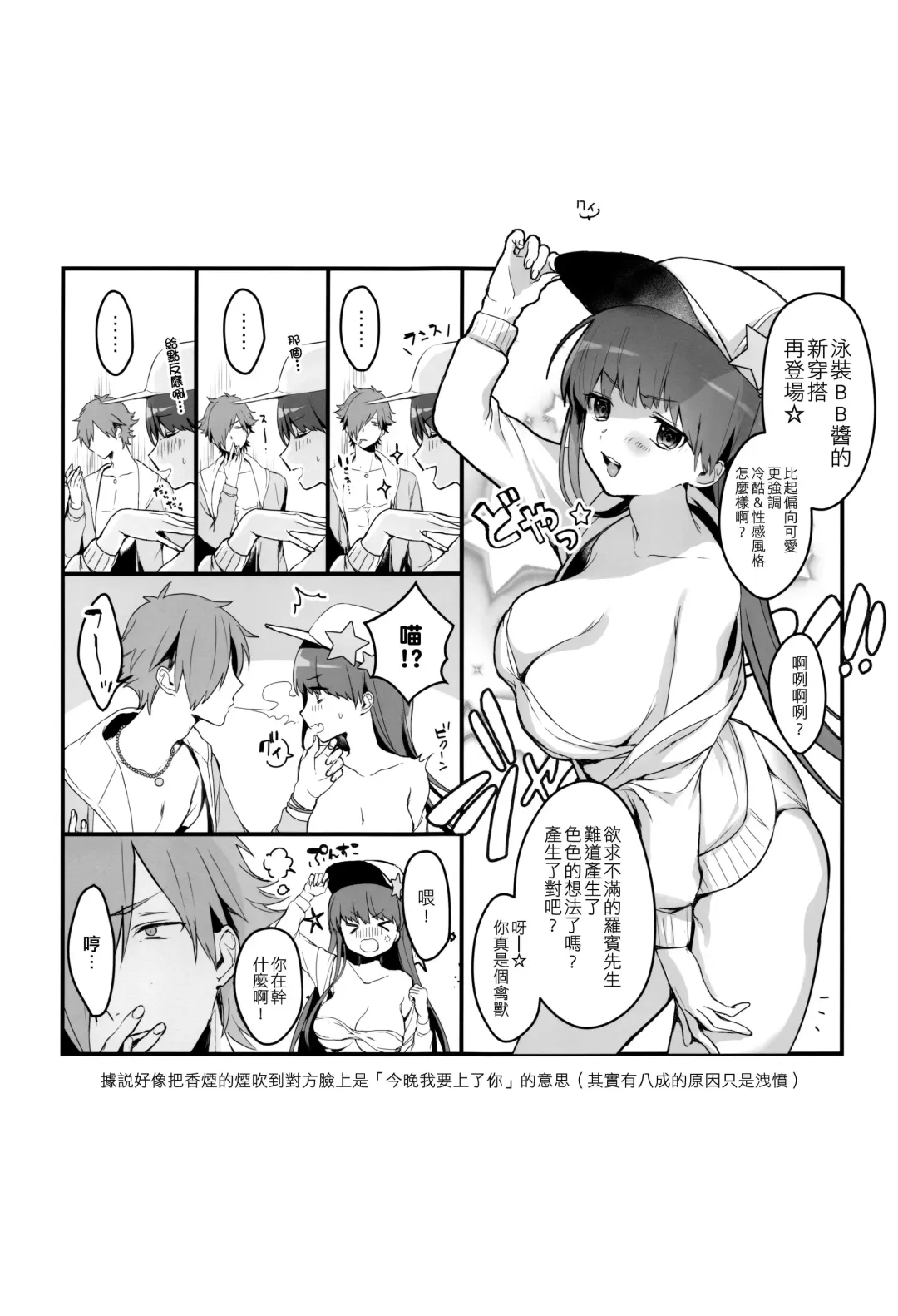 [Vivi] BEBEchan PEREchan Docchi De SHOW! Fhentai - Page 2