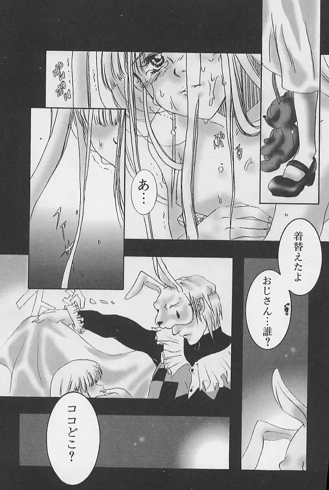 minititi MOE Fhentai - Page 132