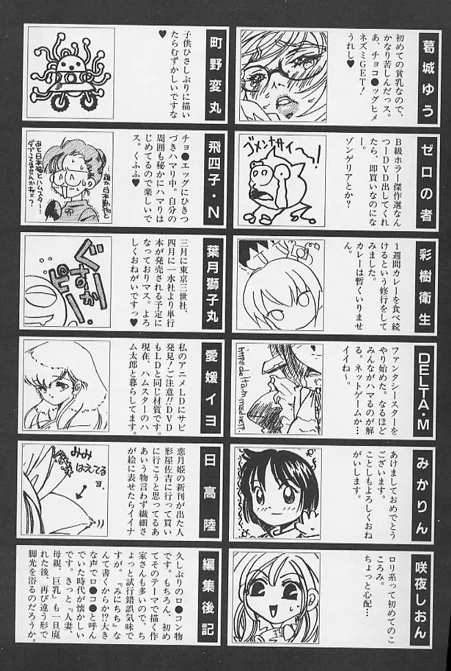 minititi MOE Fhentai - Page 148