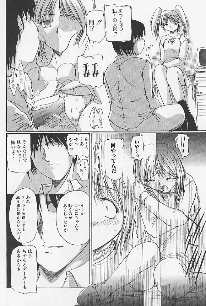 minititi MOE Fhentai - Page 59