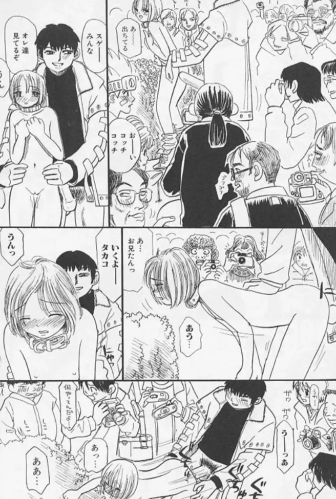 minititi MOE Fhentai - Page 77