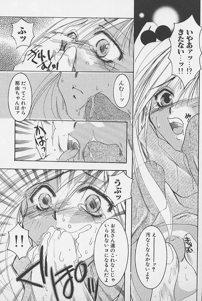 minititi MOE Fhentai - Page 96