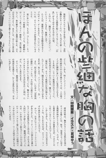 minititi MOE Fhentai - Page 145