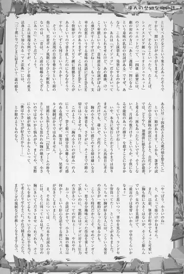 minititi MOE Fhentai - Page 147