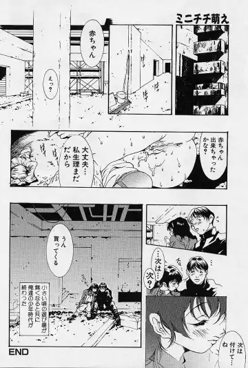 minititi MOE Fhentai - Page 15