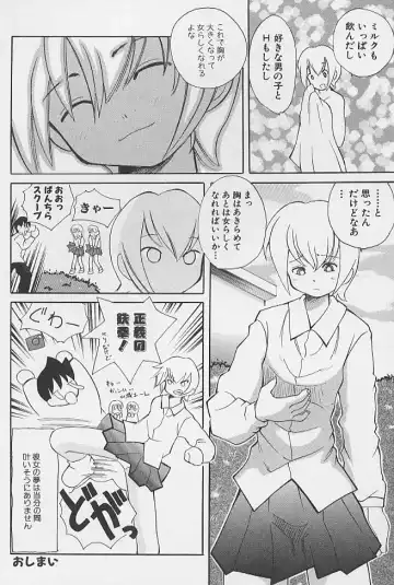 minititi MOE Fhentai - Page 47