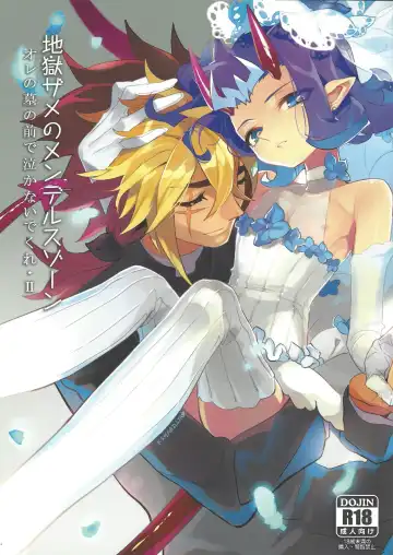 Read [Kogane Usagi] Jigokuzame no Mendelssohn Ore no Haka no Mae de Nakanaide Kure II - Fhentai