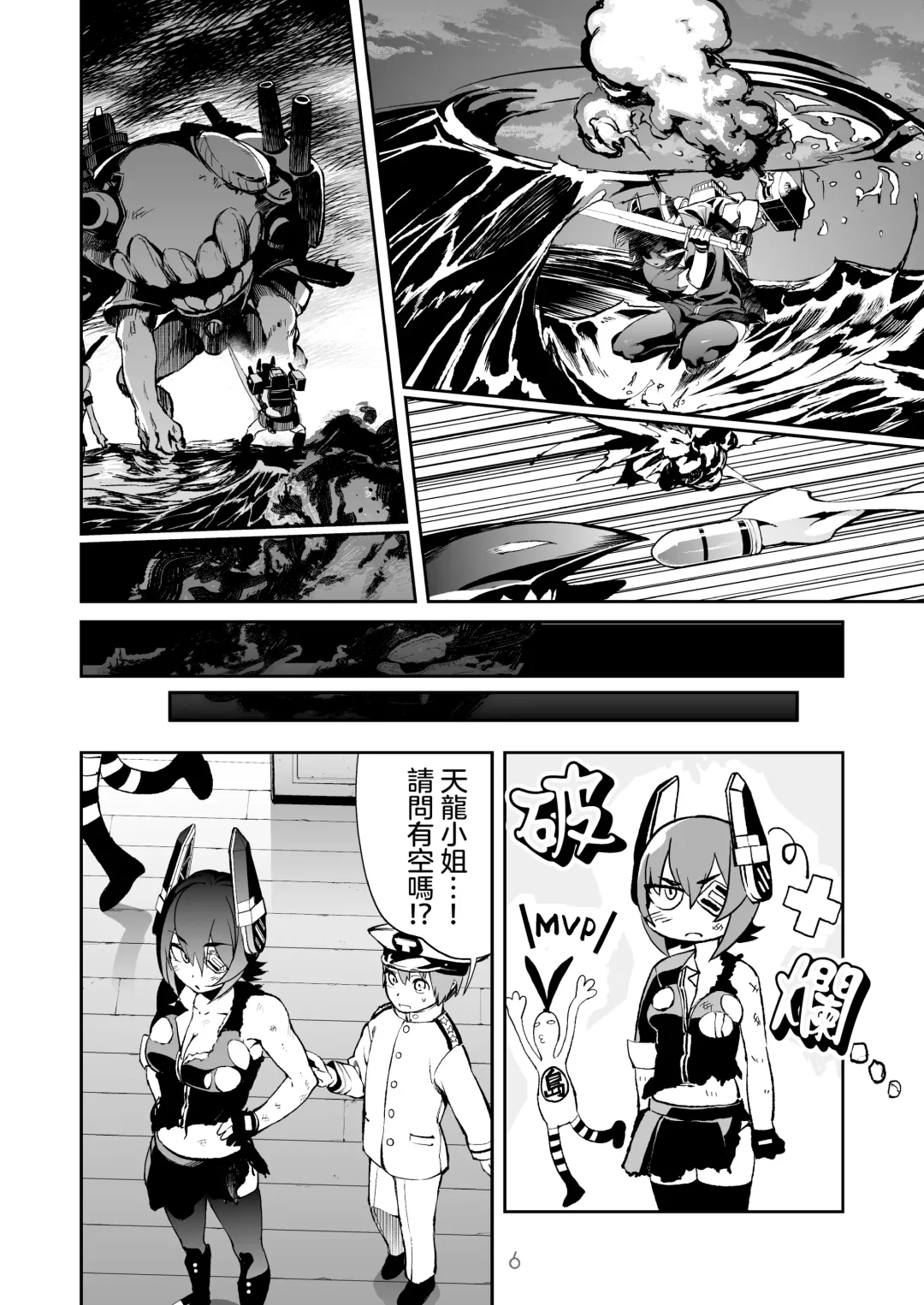 [Kito Sakeru] Operation TTT Fhentai - Page 7