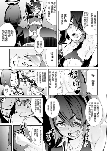 [Kito Sakeru] Operation TTT Fhentai - Page 10