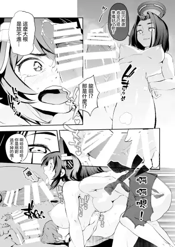 [Kito Sakeru] Operation TTT Fhentai - Page 22