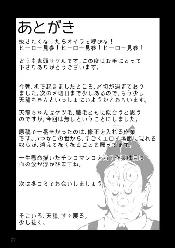 [Kito Sakeru] Operation TTT Fhentai - Page 28