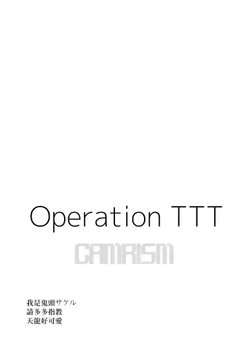 [Kito Sakeru] Operation TTT Fhentai - Page 3