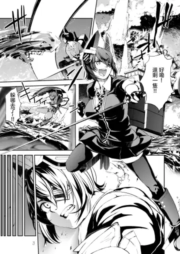 [Kito Sakeru] Operation TTT Fhentai - Page 4