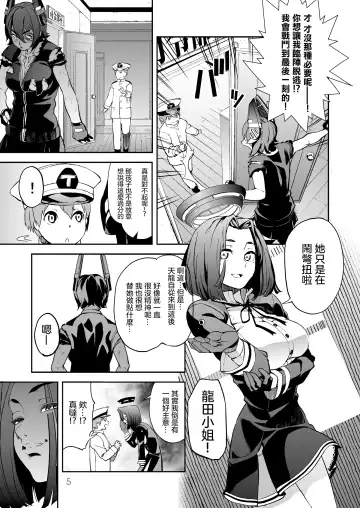 [Kito Sakeru] Operation TTT Fhentai - Page 6