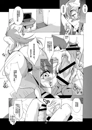 [Shibari Kana] SQUAD GIRL Fhentai - Page 9