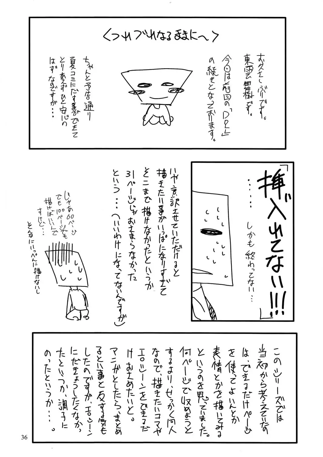 [Shinonome Maki] Doll 2 Fhentai - Page 36