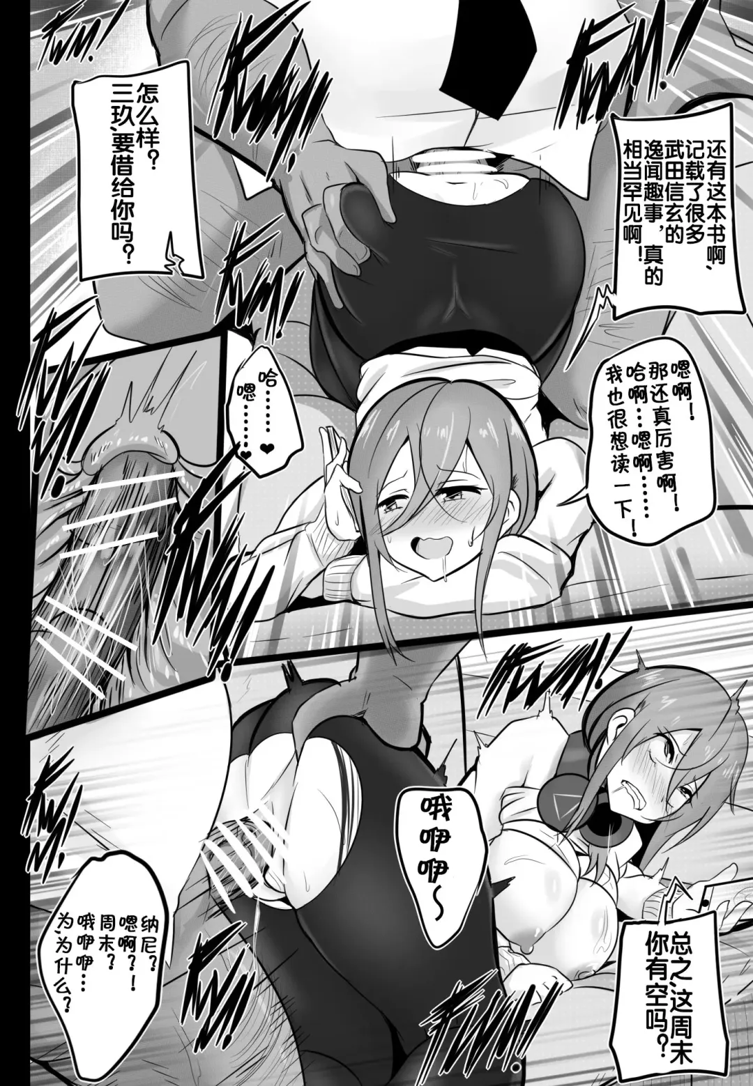 [Merkonig] B-Trayal18 Fhentai - Page 11