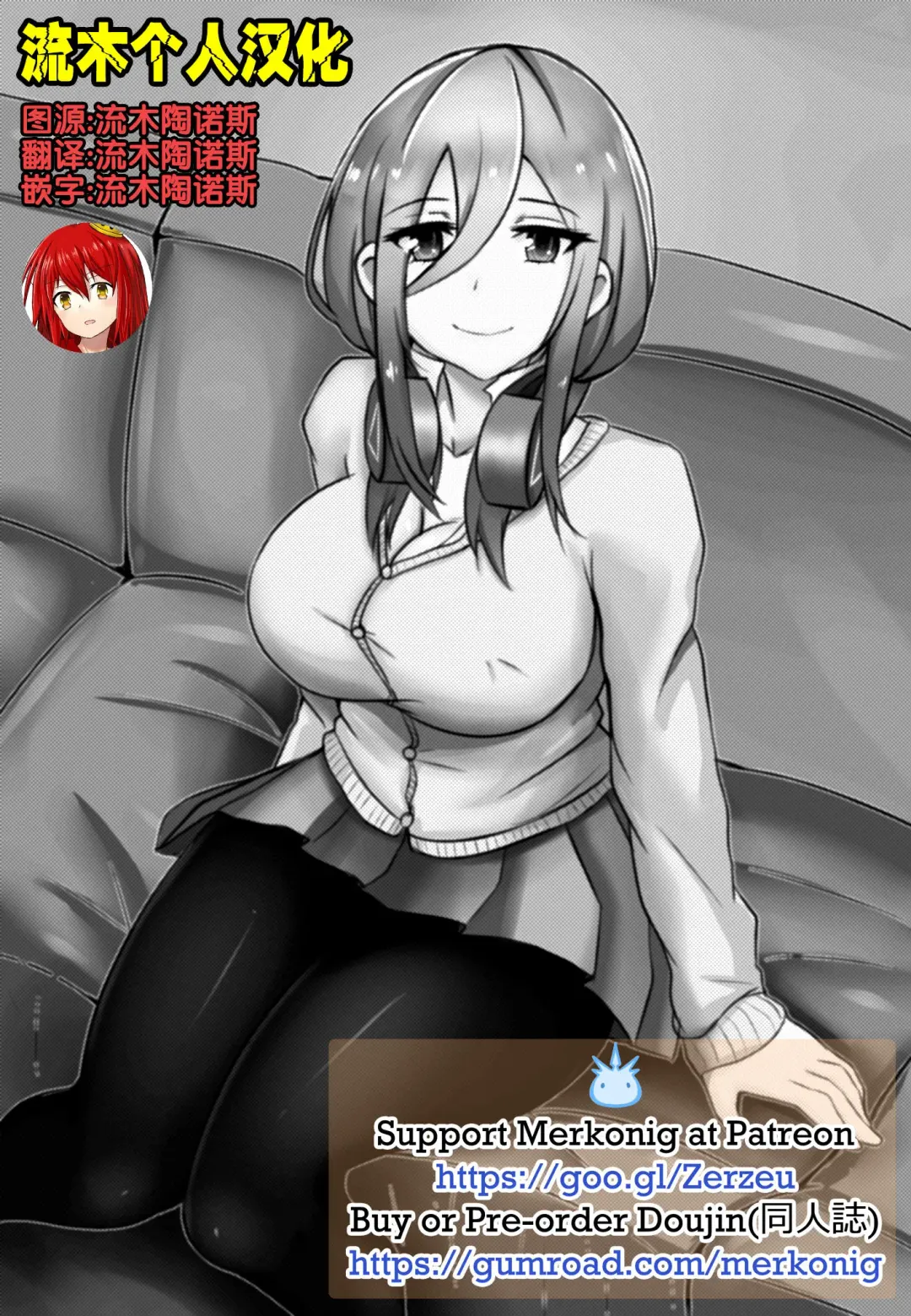 [Merkonig] B-Trayal18 Fhentai - Page 3