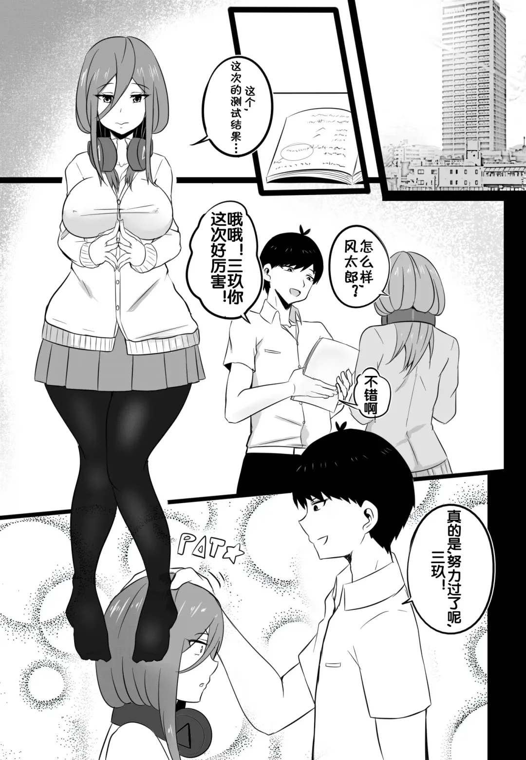 [Merkonig] B-Trayal18 Fhentai - Page 4