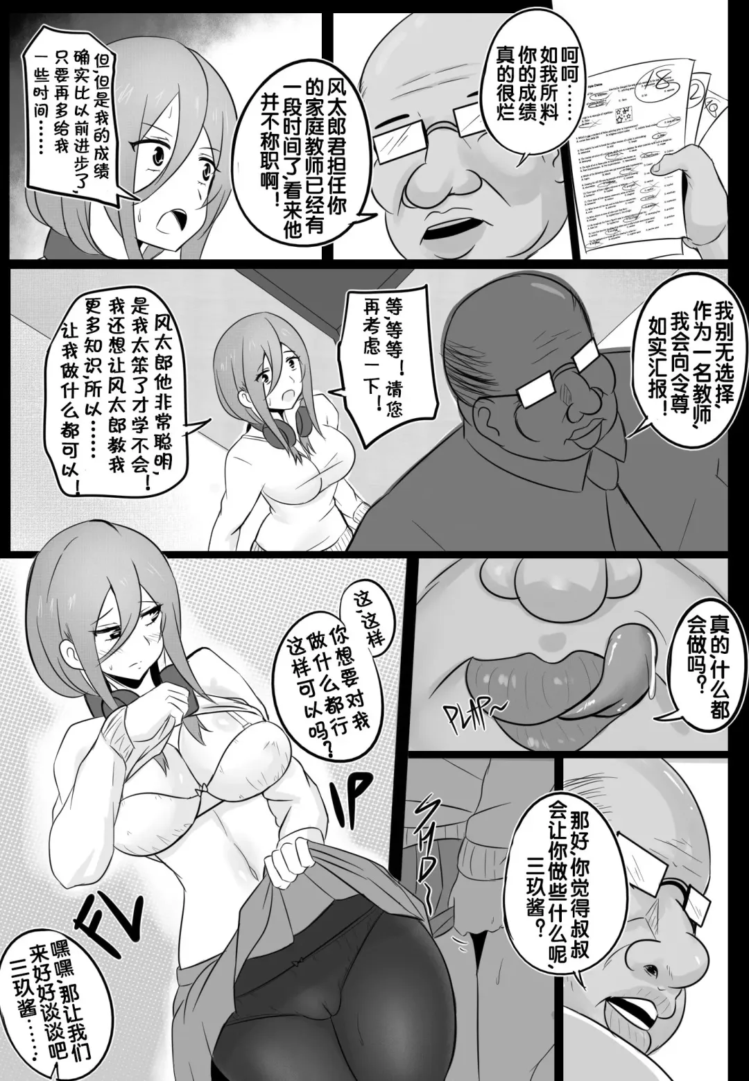 [Merkonig] B-Trayal18 Fhentai - Page 6