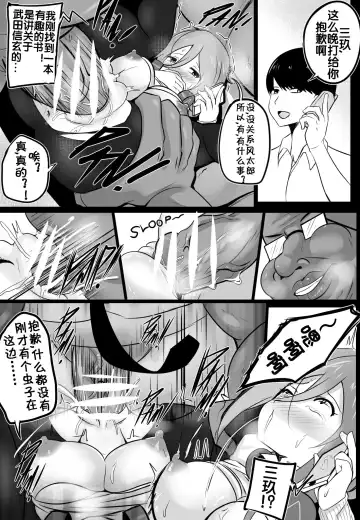 [Merkonig] B-Trayal18 Fhentai - Page 10