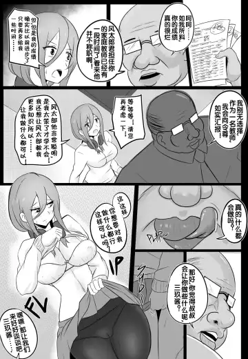 [Merkonig] B-Trayal18 Fhentai - Page 6