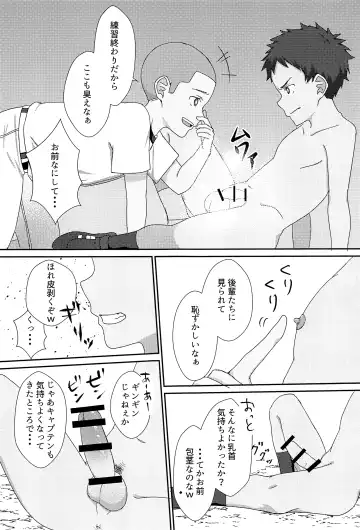 [Ronba] Majime na Captain no XX Jijou Fhentai - Page 14