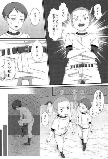 [Ronba] Majime na Captain no XX Jijou Fhentai - Page 19