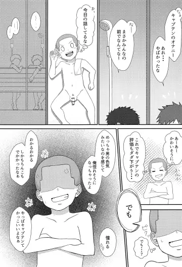 [Ronba] Majime na Captain no XX Jijou Fhentai - Page 20