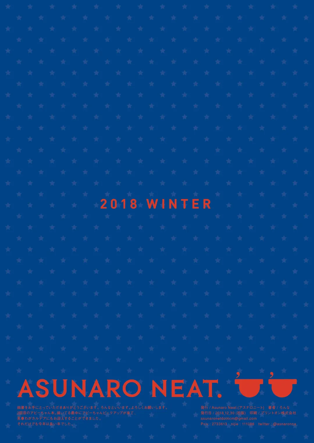 [Ronna] Ikenai Koto ja Nai kara Fhentai - Page 22