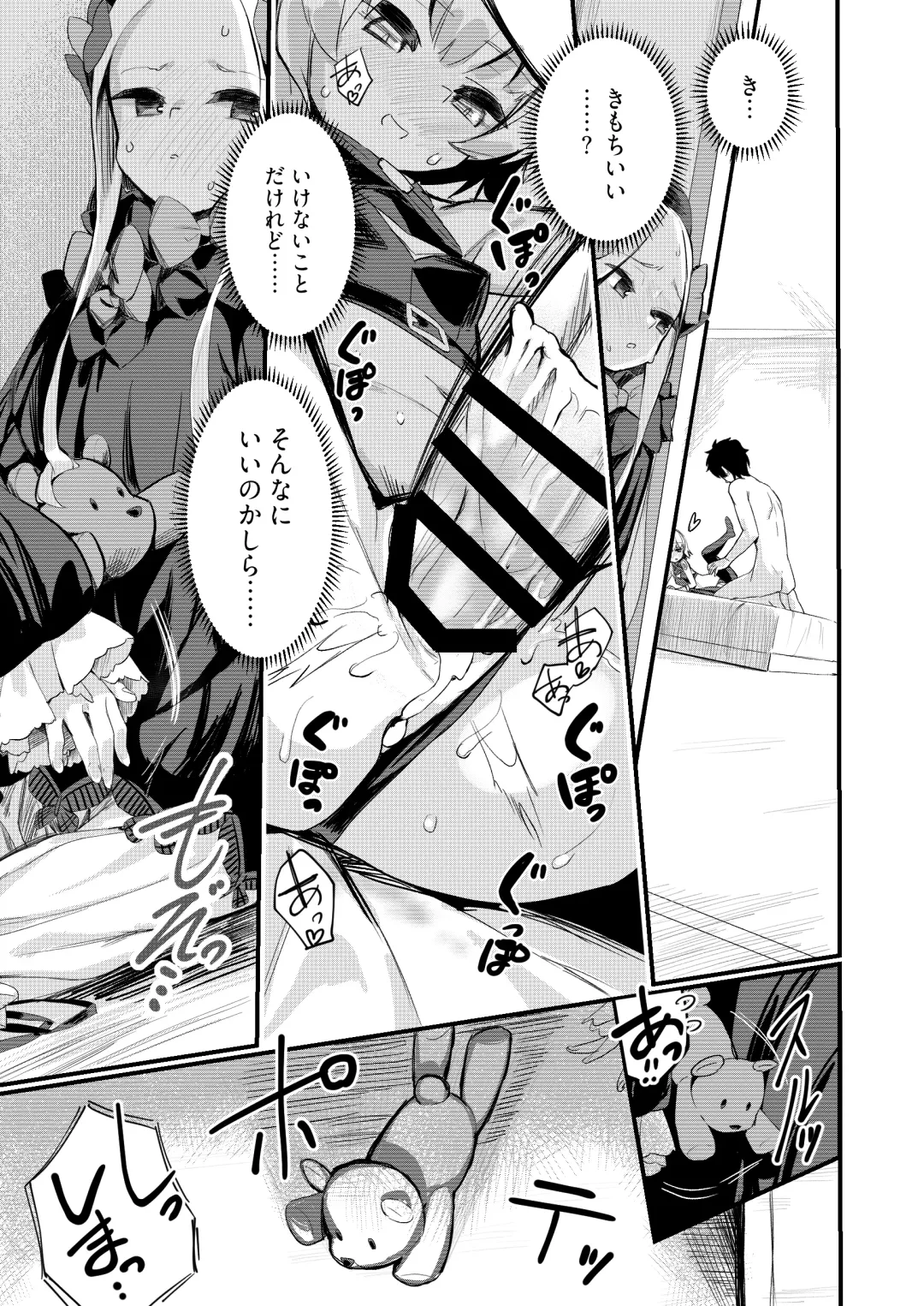 [Ronna] Ikenai Koto ja Nai kara Fhentai - Page 4