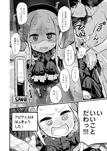 [Ronna] Ikenai Koto ja Nai kara Fhentai - Page 9