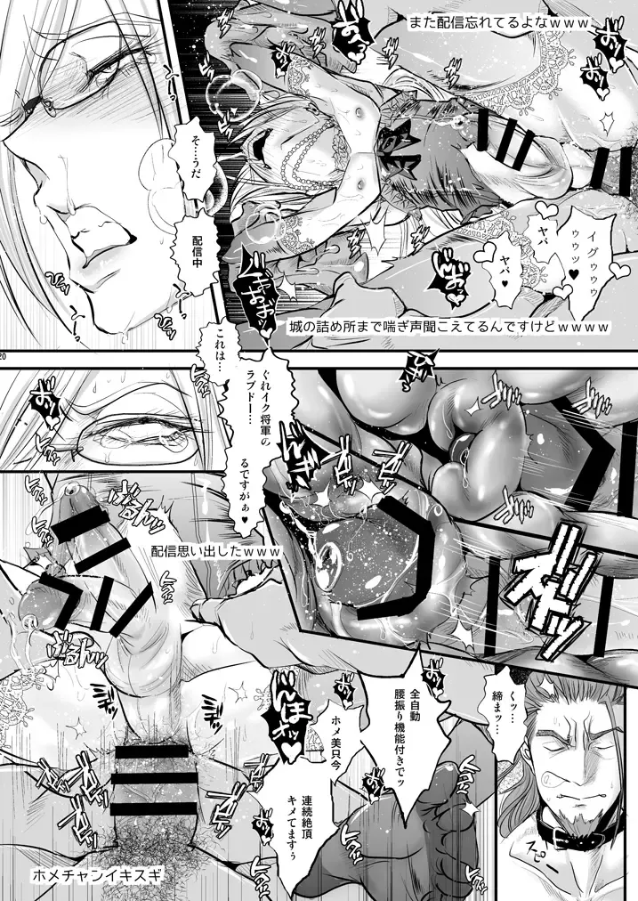 [Katou Chakichi] 36-sai Josou Jukujo Dildo Review Namahaishin Fhentai - Page 18