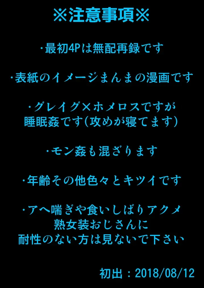 [Katou Chakichi] 36-sai Josou Jukujo Dildo Review Namahaishin Fhentai - Page 2