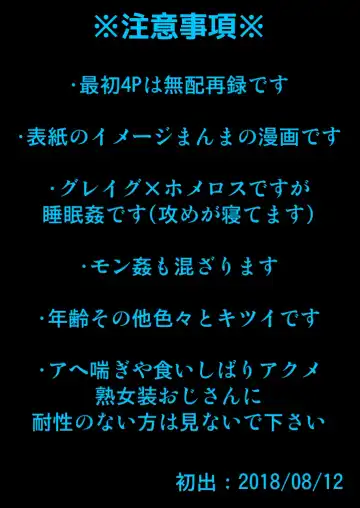 [Katou Chakichi] 36-sai Josou Jukujo Dildo Review Namahaishin Fhentai - Page 2