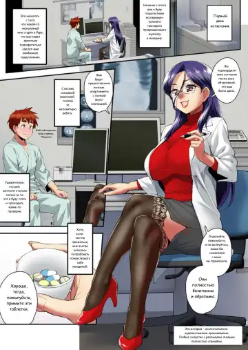 [Katou Jun] Boku to Futanari Joi no Nyotaika Chiken Fhentai - Page 2