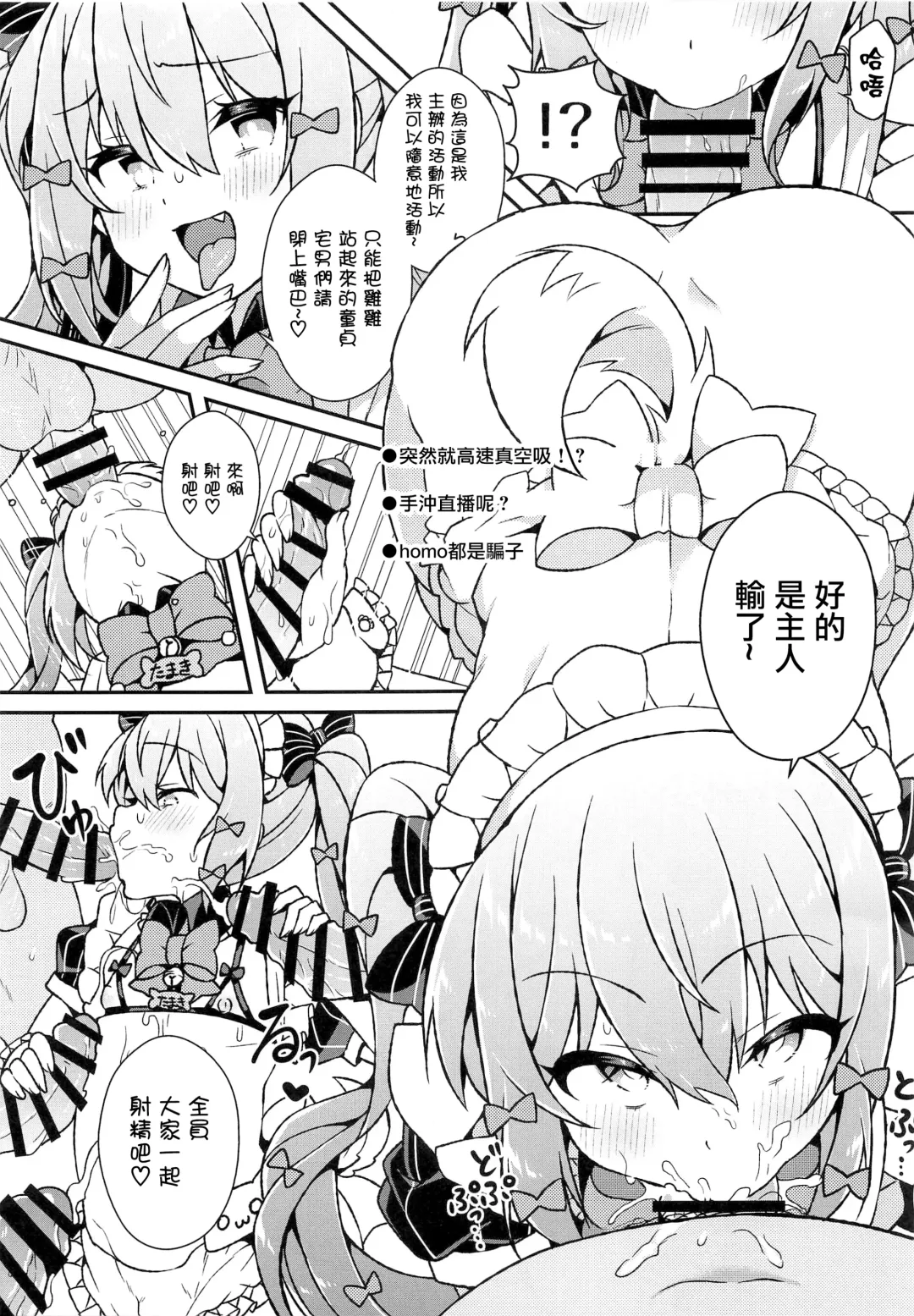 [Arato Asato] Inuyama Tamaki ga Umanami Chinpo nanka ni Makeru Wake Nai daro! Fhentai - Page 10