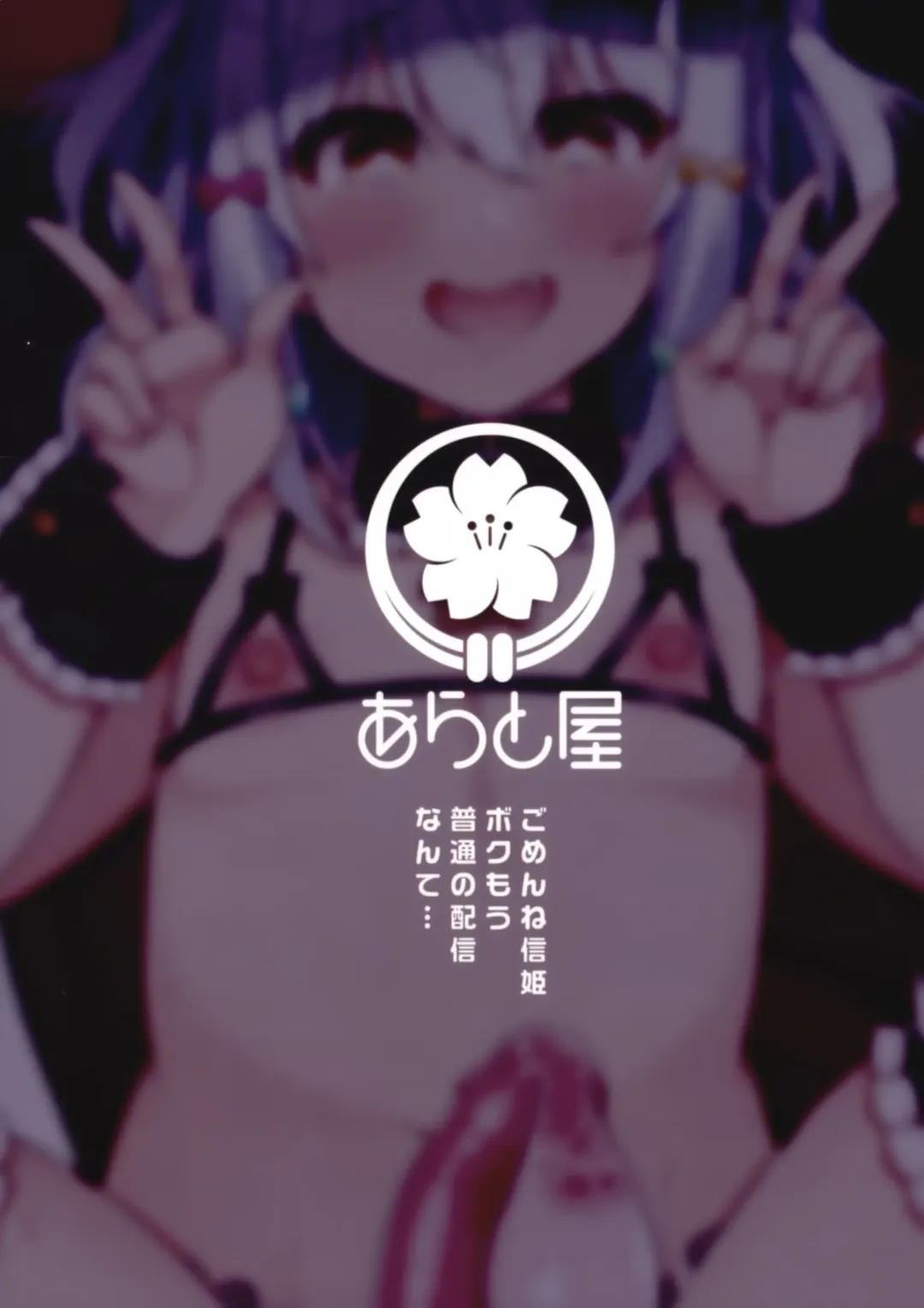 [Arato Asato] Inuyama Tamaki ga Umanami Chinpo nanka ni Makeru Wake Nai daro! Fhentai - Page 20